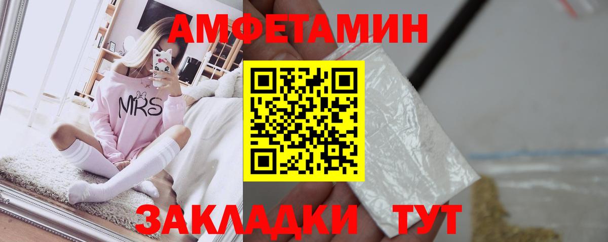 Наро-Фоминск  Amphetamine  АМФ  АМФ VHQ  hydra ССЫЛКА  Вход с VPN 