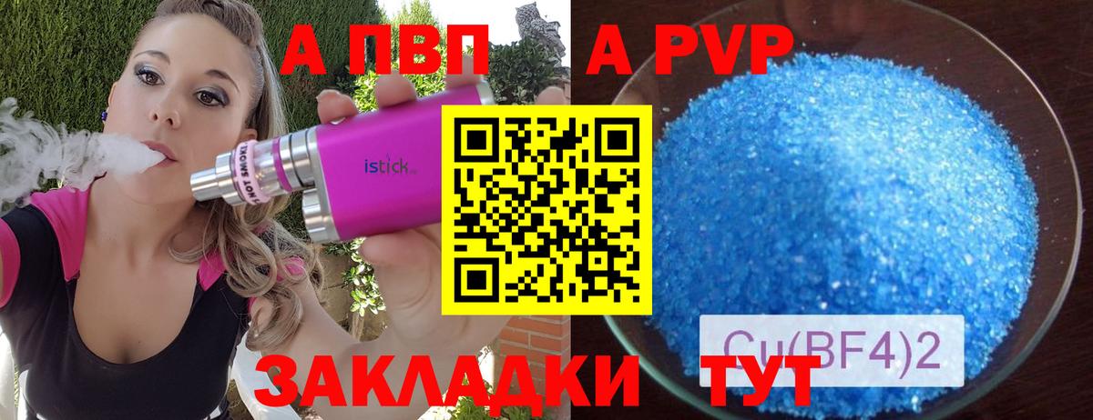 A-PVP Соль  APVP СК  Alpha PVP СК КРИС  Alpha-PVP  магазин продажи наркотиков  Наро-Фоминск  Вход с VPN 