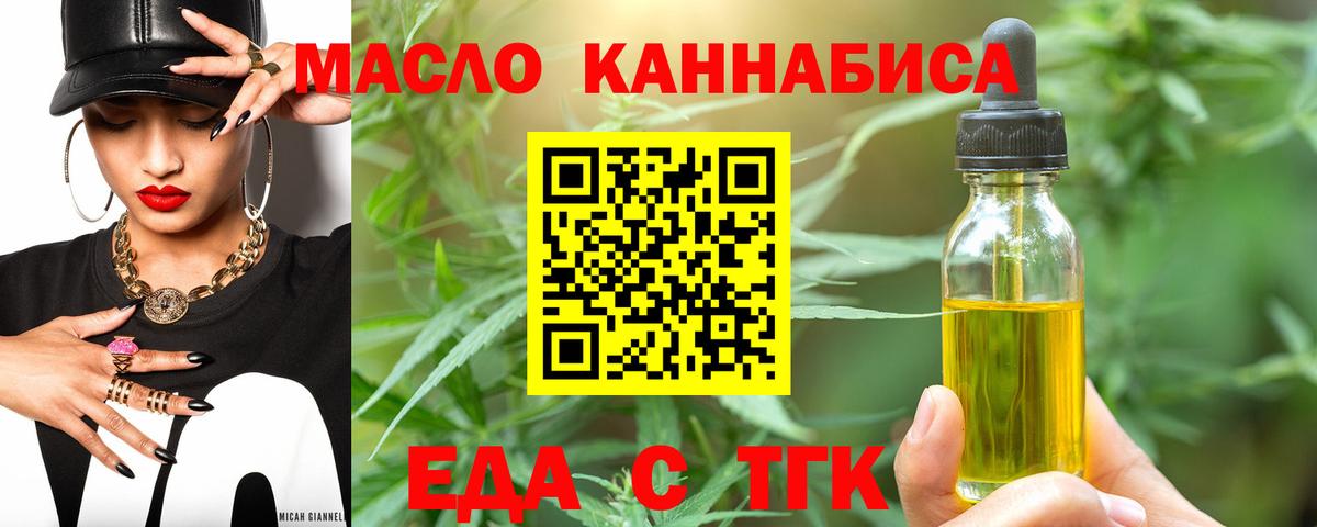 Наро-Фоминск  Печенье с ТГК конопля  Вход с VPN 