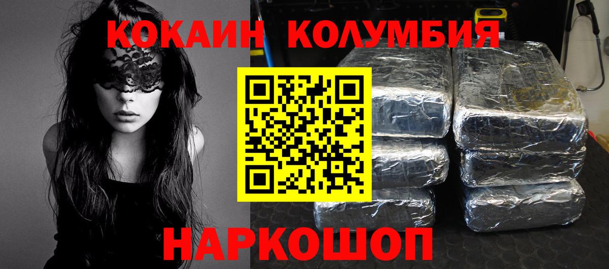 Cocaine 98%  КОКАИН 98%  Наро-Фоминск  Вход с VPN 