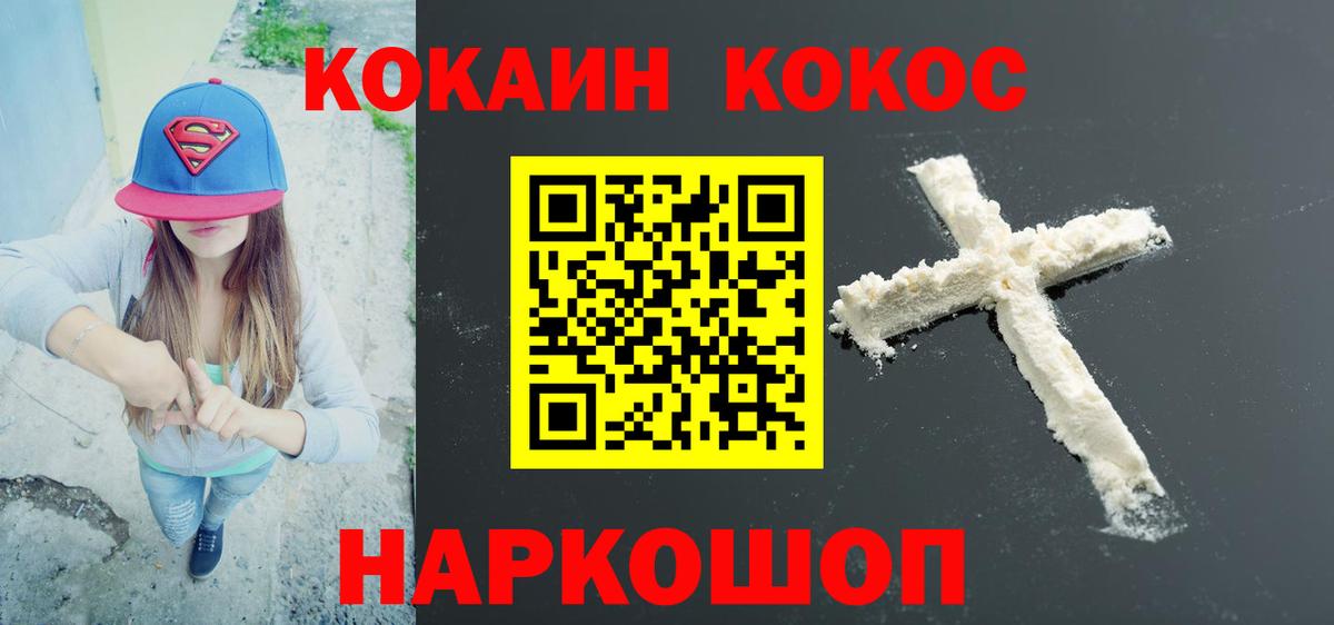 Cocaine FishScale Наро-Фоминск