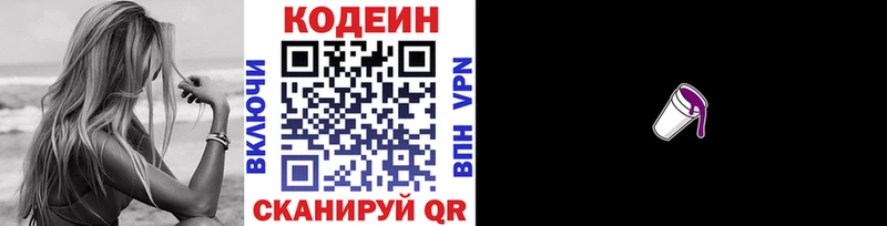 купить закладку  mega рабочий сайт  площадка наркотические препараты  Наро-Фоминск  Кодеин напиток Lean (лин) 
