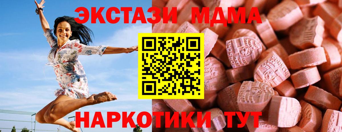 Экстази 300 mg  Ecstasy mix  Наро-Фоминск  купить  цена  Вход с VPN 