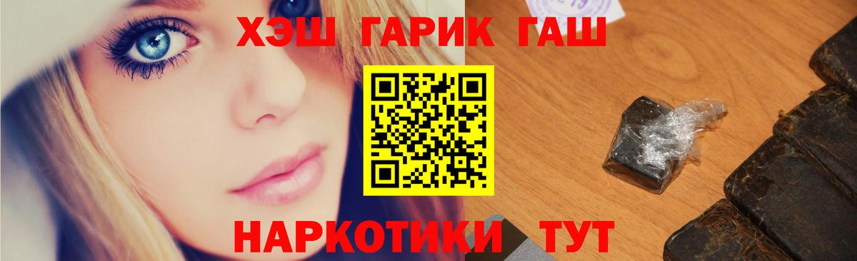 Гашиш ice o lator  ГАШИШ VHQ  Наро-Фоминск  Вход с VPN 