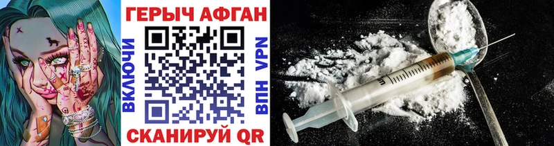 ГЕРОИН герыч  Наро-Фоминск 