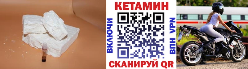 КЕТАМИН VHQ  Наро-Фоминск 