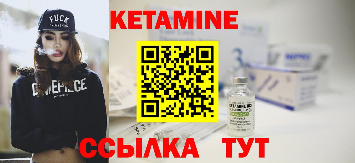 Наро-Фоминск  КЕТАМИН ketamine  Вход с VPN  КЕТАМИН ketamine 
