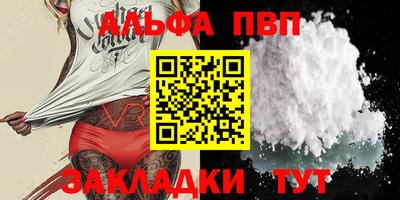 соль ск Заволжье