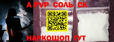 соль ск Заволжье