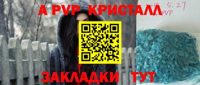 ALPHA-PVP Шелехов