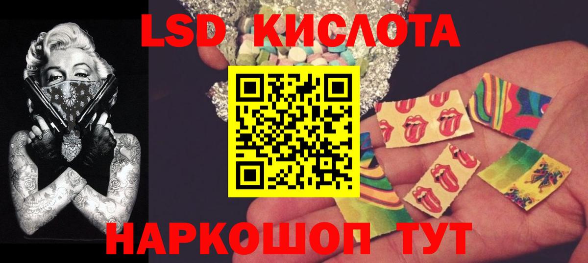 Наро-Фоминск  Лсд 25 экстази кислота  блэк спрут ТОР  Вход с VPN  ЛСД экстази кислота 