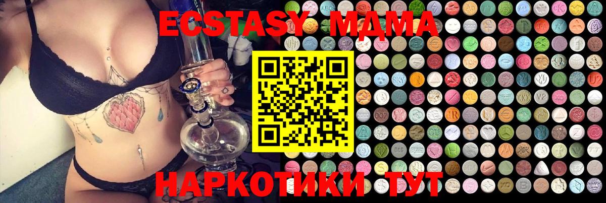 МДМА crystal Наро-Фоминск