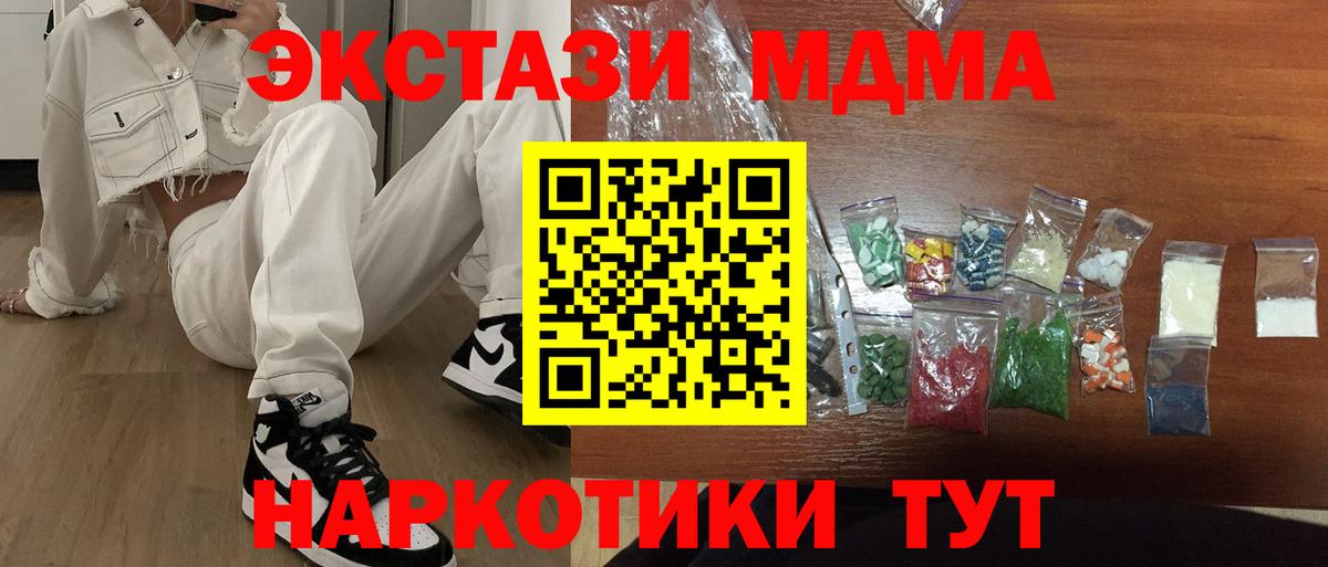 Наро-Фоминск  MDMA crystal  МДМА кристаллы  Вход с VPN 