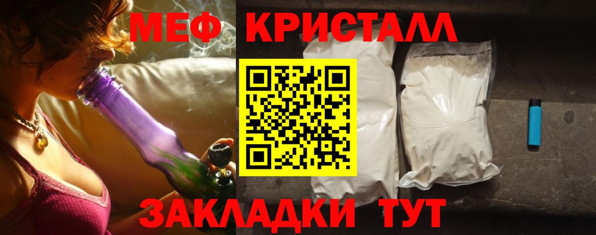 Мефедрон Наро-Фоминск