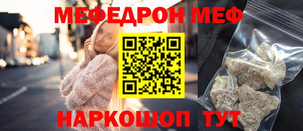 купить наркотик  Вход с VPN  Наро-Фоминск  Меф 4 MMC  МЕФ 4 MMC  Меф 
