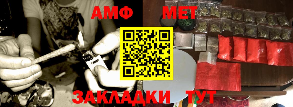 МЕТАМФЕТАМИН мет Наро-Фоминск