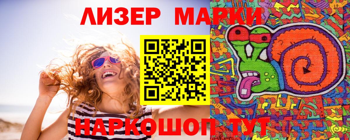 Марки NBOMe 1,8мг  Марки NBOMe 1,8мг  Вход с VPN  Наро-Фоминск 