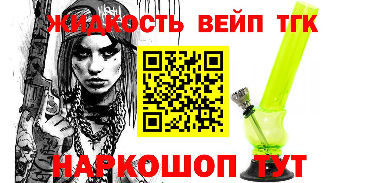 Дистиллят ТГК концентрат  Вход с VPN  Наро-Фоминск 