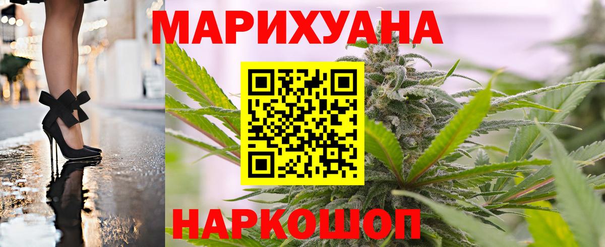 МАРИХУАНА VHQ Наро-Фоминск