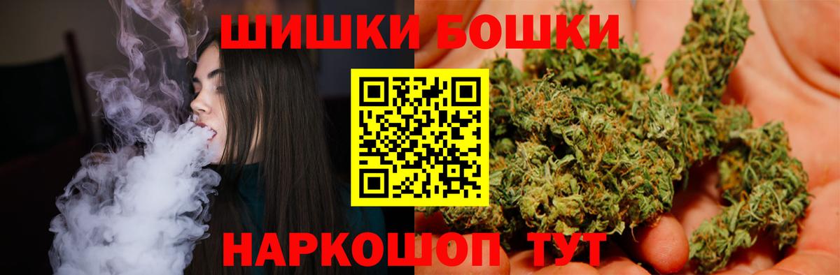 Бошки марихуана Ganja  МАРИХУАНА сатива  Конопля Bruce Banner  Наро-Фоминск  Вход с VPN 